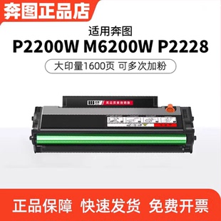 M6200W P2200W M6203打印机粉盒 203T专用硒鼓P2228 适用奔图PD