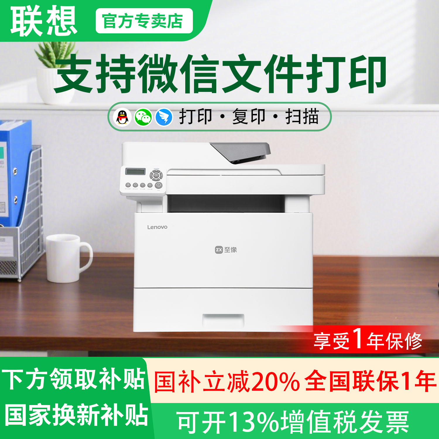 政府补贴联想m3350dnwa 3300至像黑白激光打印机a4大型办公专用