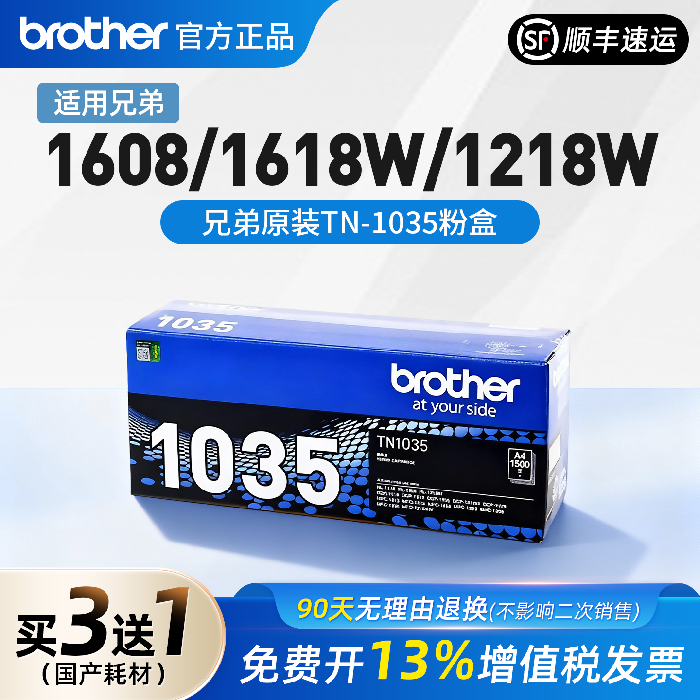 原装兄弟TN-1035粉盒HL-1218W墨粉盒硒鼓1618W 1919NW碳粉硒鼓架