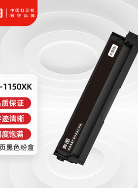 奔图CTL-1150HC原装青色粉盒 适用CP1155DN/CM1155ADN彩色打印机