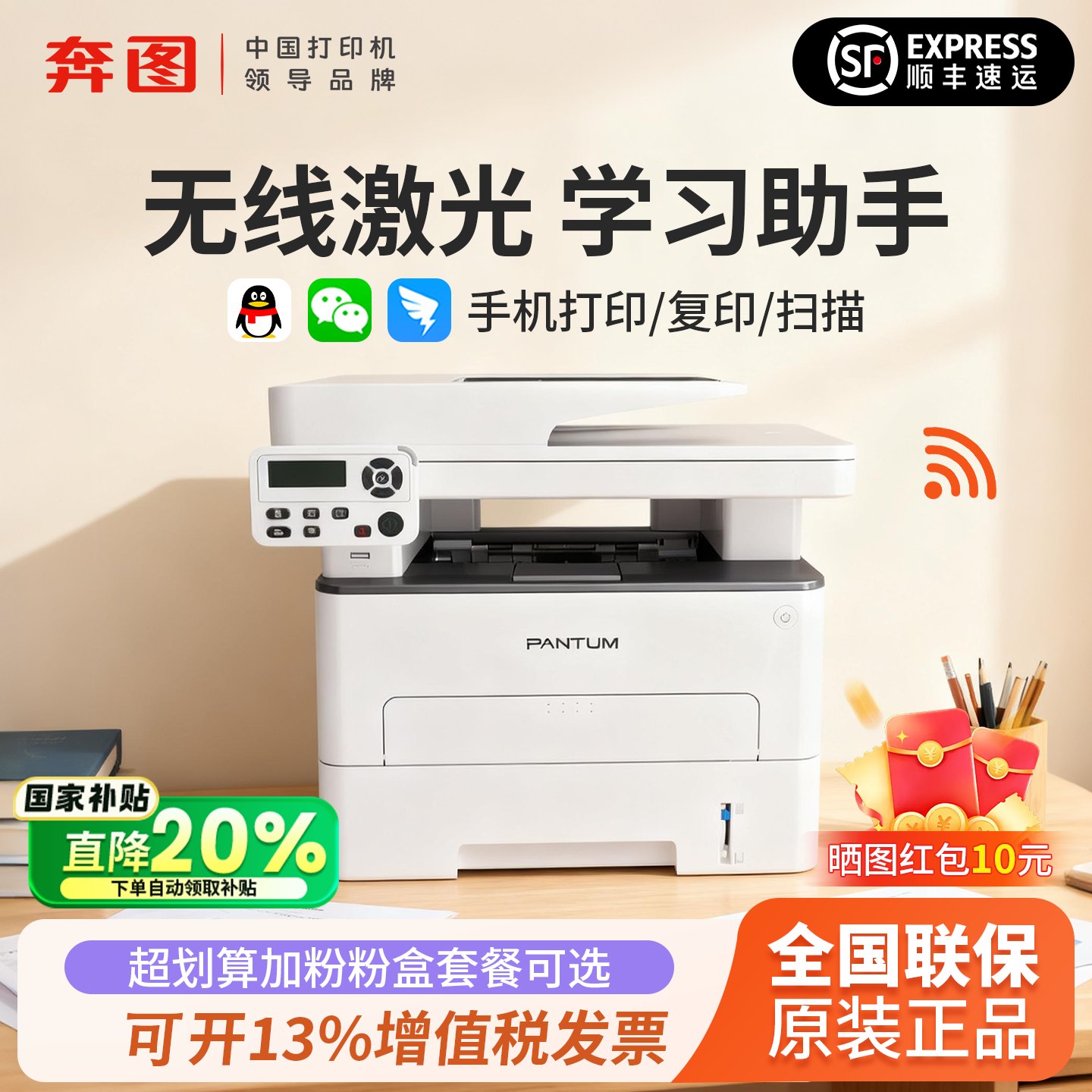 政府补贴奔图M7160DW黑白激光打印机家用学习专用打印复印扫描一