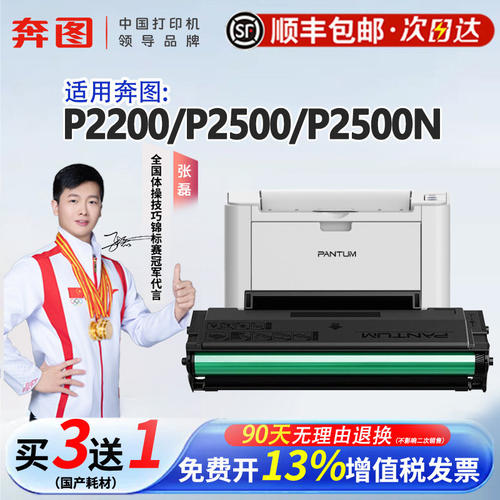 奔图PD-201硒鼓打印机硒鼓适用 P2500 M6500 M6550 M6600NW打印机
