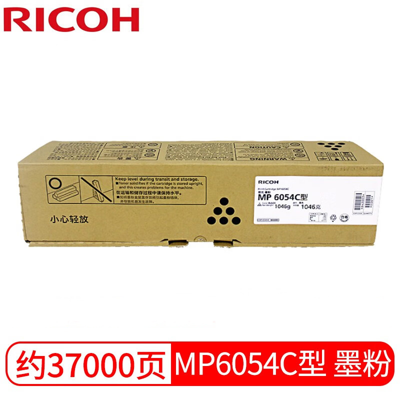 原装理光墨粉MP6054C型碳粉盒 MP4054/5054/4055/5055/6055SP粉盒