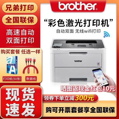 brother彩色数码打印机