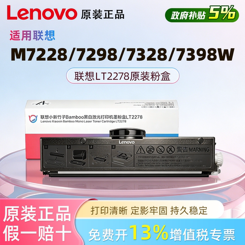 小新熊猫打印机专用2278粉盒2268