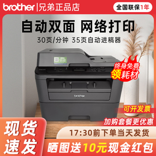 兄弟DCP 7180DN黑白激光打印商务办公复印扫描一体自动双面打印机