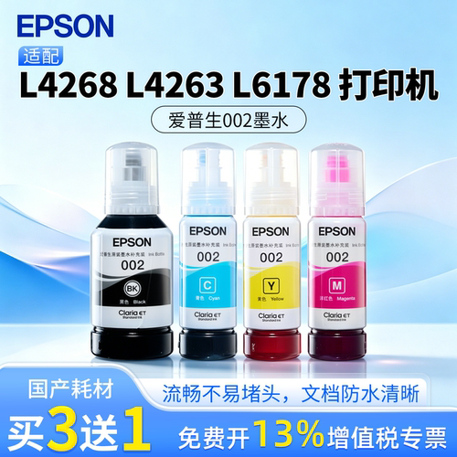 原装墨水品质保障小型办公家用
