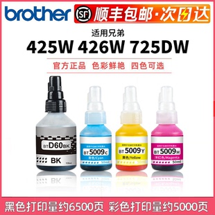 T725DW 原装 426W T425W 226 品质专用60BK墨水5009彩适用兄弟DCP