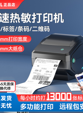 TPL条码热敏不干胶TD-401标签打印机手机WIFI快递打印机跨境电商