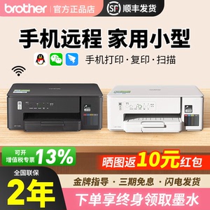 brother兄弟打印机DCP-T435W小型可家用无线打印机墨仓彩色一体机