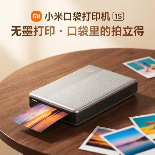 小米口袋照片打印机1S