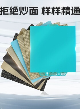 PEI板3D低温打印板P1S冷打A1光面增稳板配件a1mini适用拓竹打印板