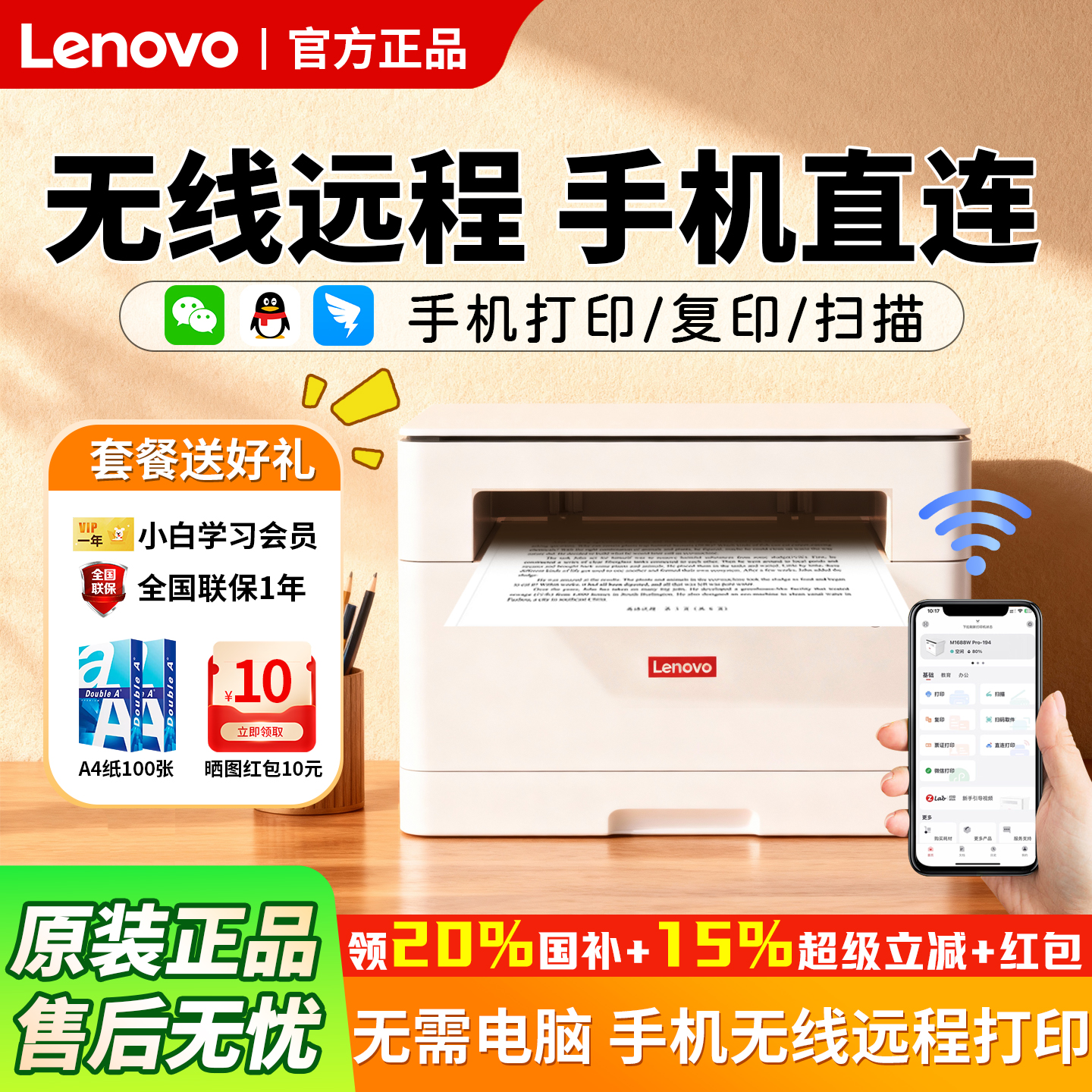 联想激光打印机m1688w/m200dw/z2