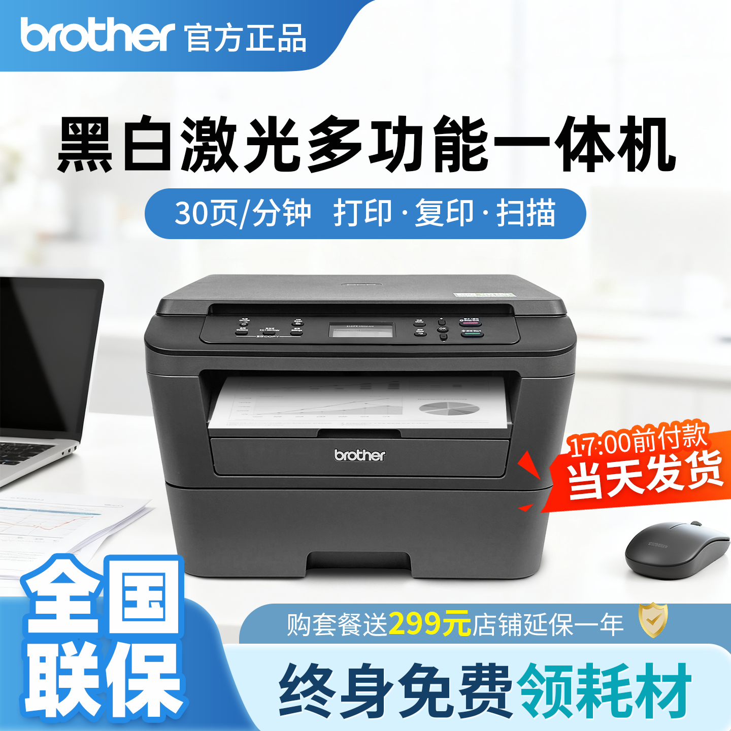 兄弟打印机DCP-7180DN/7080D/7080办公A4复印