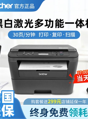 兄弟打印机DCP-7180DN/7080D/7080办公A4复印扫描一体机黑白激光