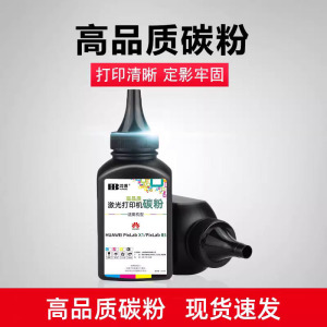 适用华为X1碳粉PixLab X1激光打印一体机毕晟系列F-1500墨粉盒B5