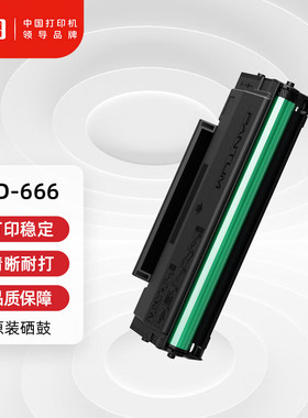 奔图(PANTUM)PD-666原装硒鼓 适用P2535NW M6535NW打印机墨盒墨粉