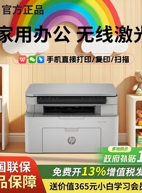 惠普115w打印机黑白激光家用办公专用小型一体机M117W升级款无线