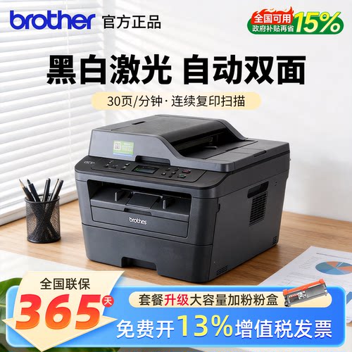 兄弟DCP-7180DN黑白激光打印商务办公复印扫描一体自动双面打印机