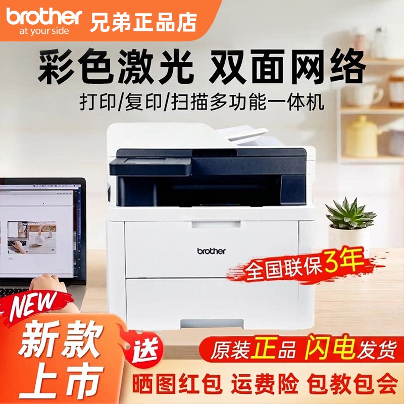 兄弟彩色激光打印机DCP-L3528/3568CDWA4无线扫描复印机商用办公