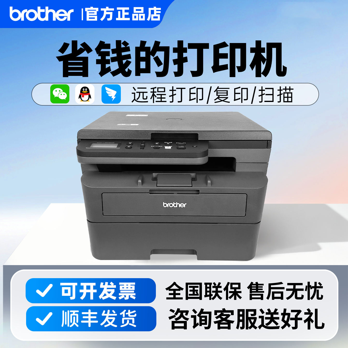 【省钱 低成本】兄弟2508DW黑白激光打印机家用小型复印一体机