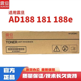 ADT 161 AD188e大容量粉盒 正品 墨粉 188 震旦 震旦181 原装 碳粉