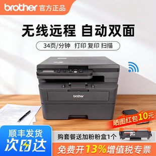 兄弟黑白激光打印机DCP 2648DW无线办公专用复印扫描一体机 L2628