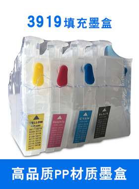 鸿博LC3919加墨墨盒替用兄弟3919填充墨盒适用MFC-J3930/2330/27