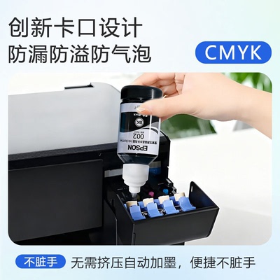 【买3送1】爱普生002适用L4163