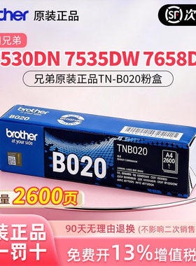 原装兄弟B020粉盒国产适用TN-B020 DR-B020 2000 2050打印机硒鼓