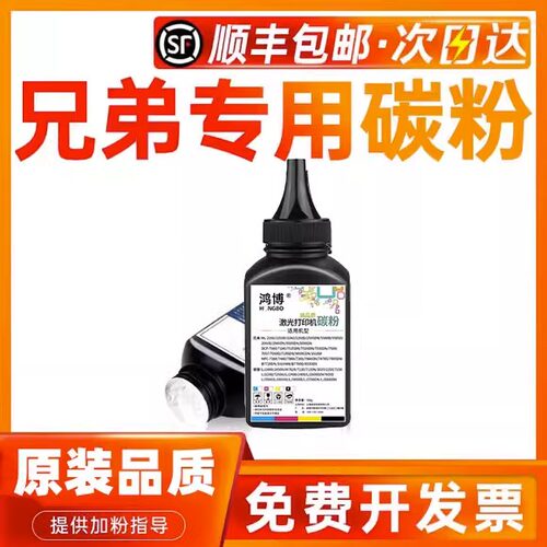 鸿博碳粉打印清晰原装品质