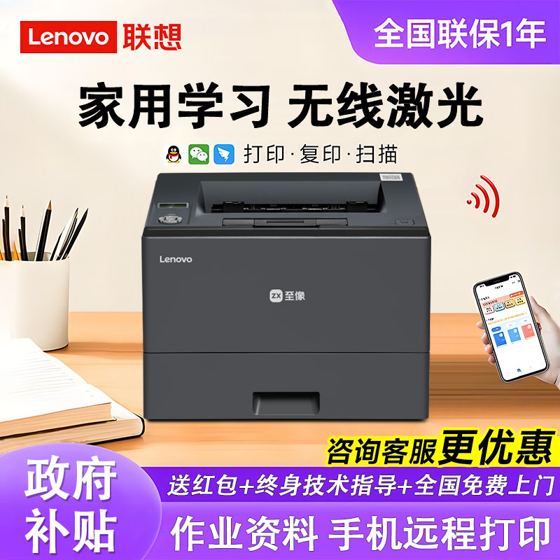 【政府补贴20%】L3595DNN办公