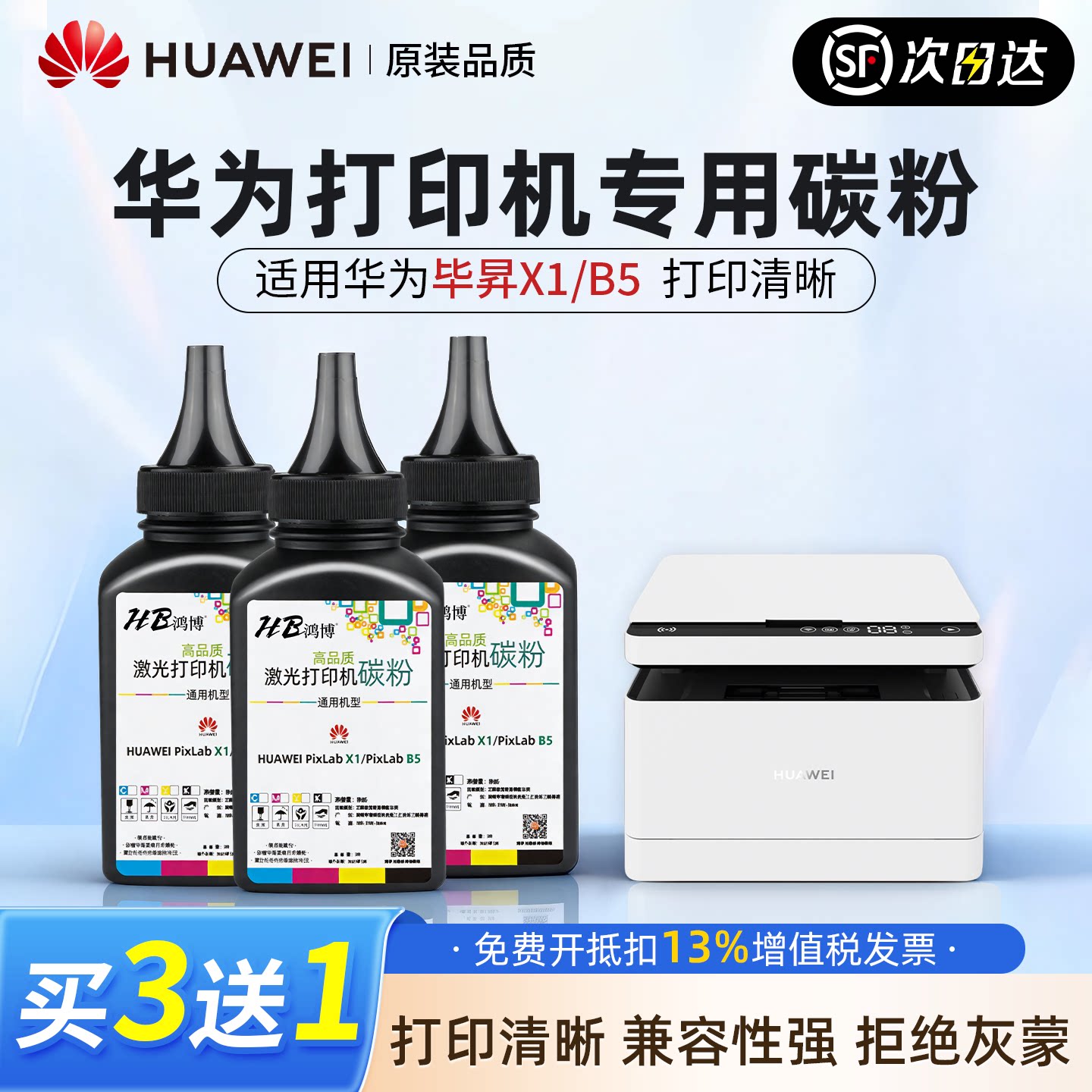 适用华为X1碳粉PixLab X1激光打印一体机毕晟系列F-1500墨粉盒B5