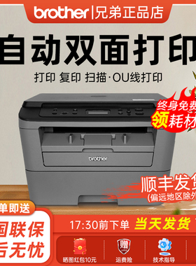 brother兄弟DCP-7080D自动双面A4黑白激光三合一多功能打印机