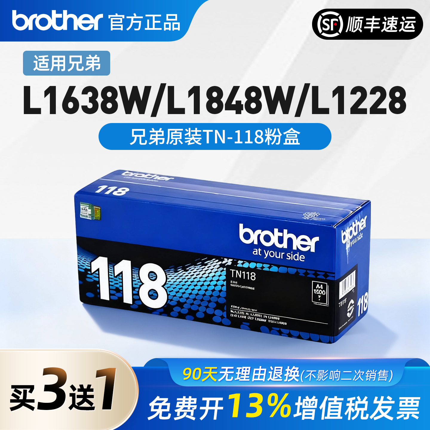 兄弟原装TN-118粉盒DCP-L1628 DCP-L1638W DCP-L1848W 1228墨粉盒