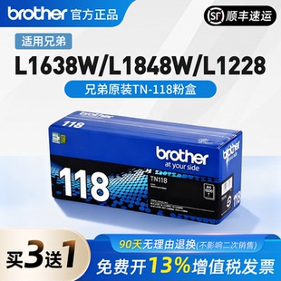 L1628 118粉盒DCP DCP L1638W 1228墨粉盒 兄弟原装 L1848W