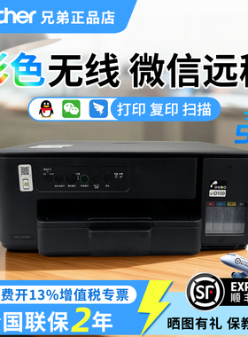 兄弟打印机DCP-T435W彩色喷墨墨仓式T226家用A4学习办公小型无线