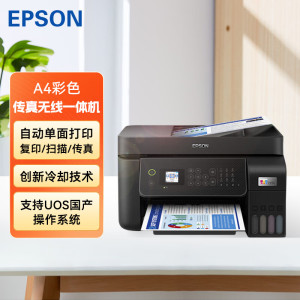 爱普生L5298彩色有线无线wifi办公家用打印机墨仓式连供一体机