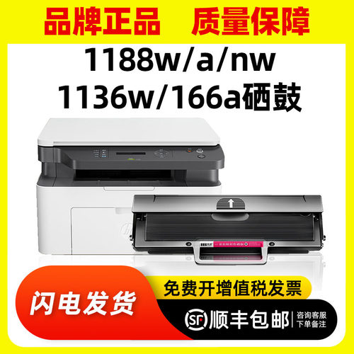 鸿博适用惠普W1660A硒鼓