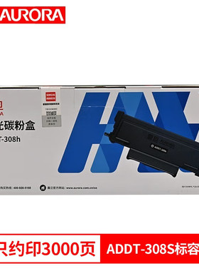 震旦ADDT-308S原装硒鼓墨粉盒AD308PD/AD308MNC/AD338MNA硒鼓墨粉