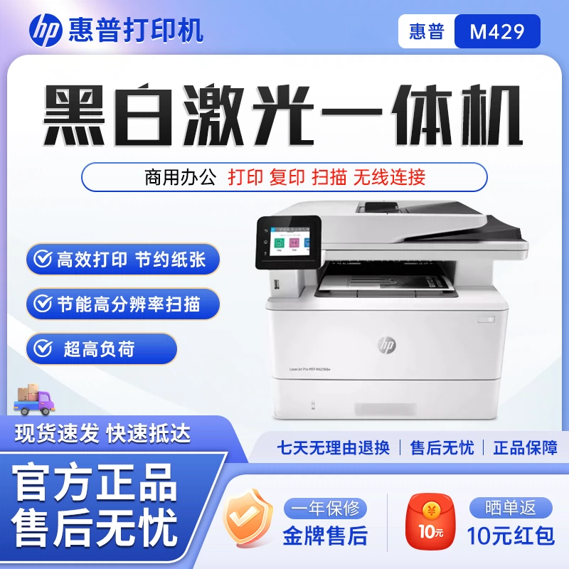 HP惠普M329DW打印机办公专用