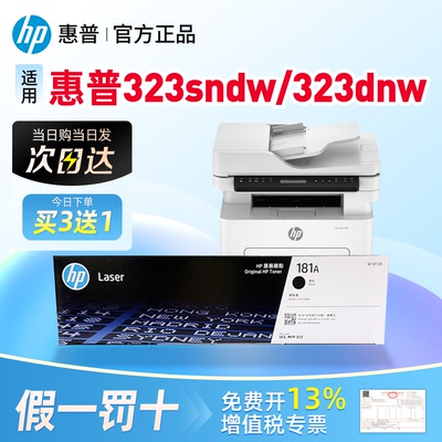 【原装】惠普W1810A硒鼓