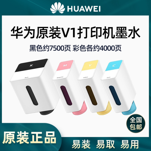 墨盒畅打版黑色原装墨水彩色