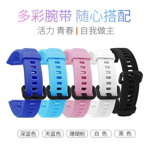 适用华为荣耀手环腕带