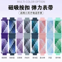 适用小天才电话手表Z9/Z8/Z7S/Z6proQ3表带磁吸少年版运动弹力Z10/Z5/Q2A/D2/D3RZ11Z12透气编织夏天腕带秋冬