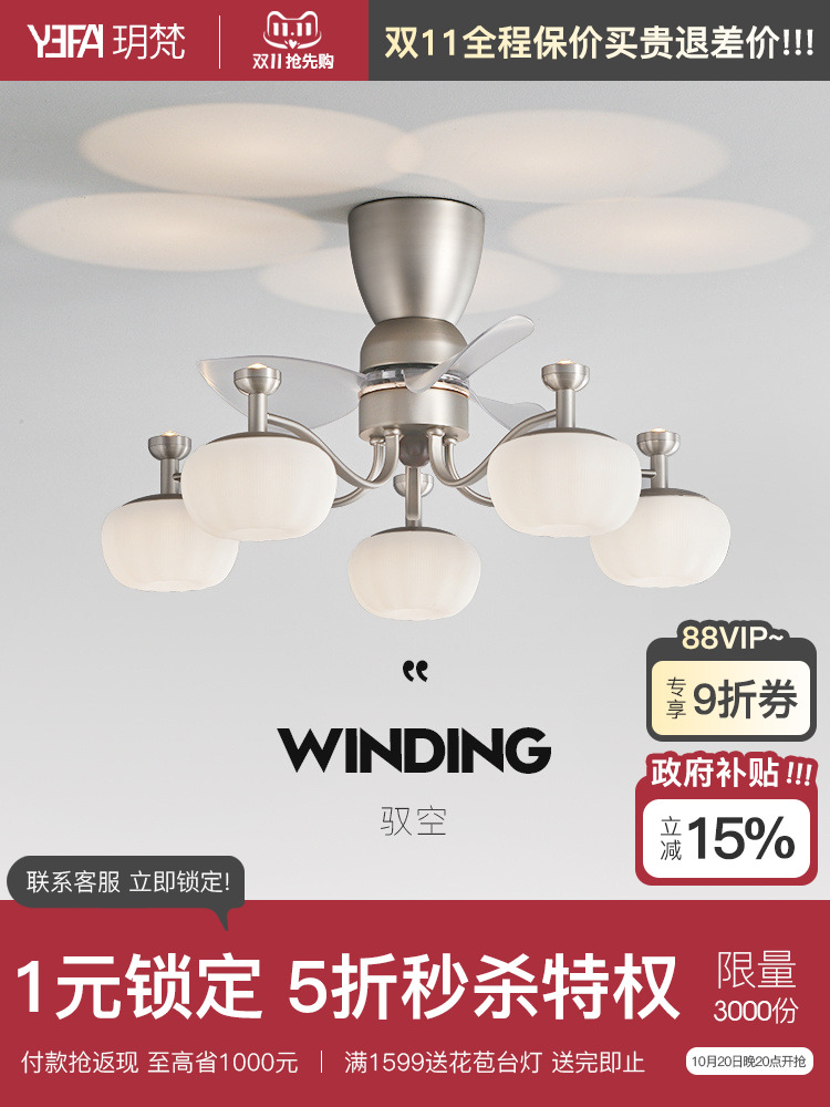 【玥梵】中古风客厅吊灯风扇灯2025新款轻奢高级感餐厅静音吊扇灯