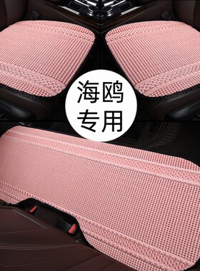比亚迪海鸥专用汽车坐垫夏季透气冰丝座椅套四季通用座垫女神款