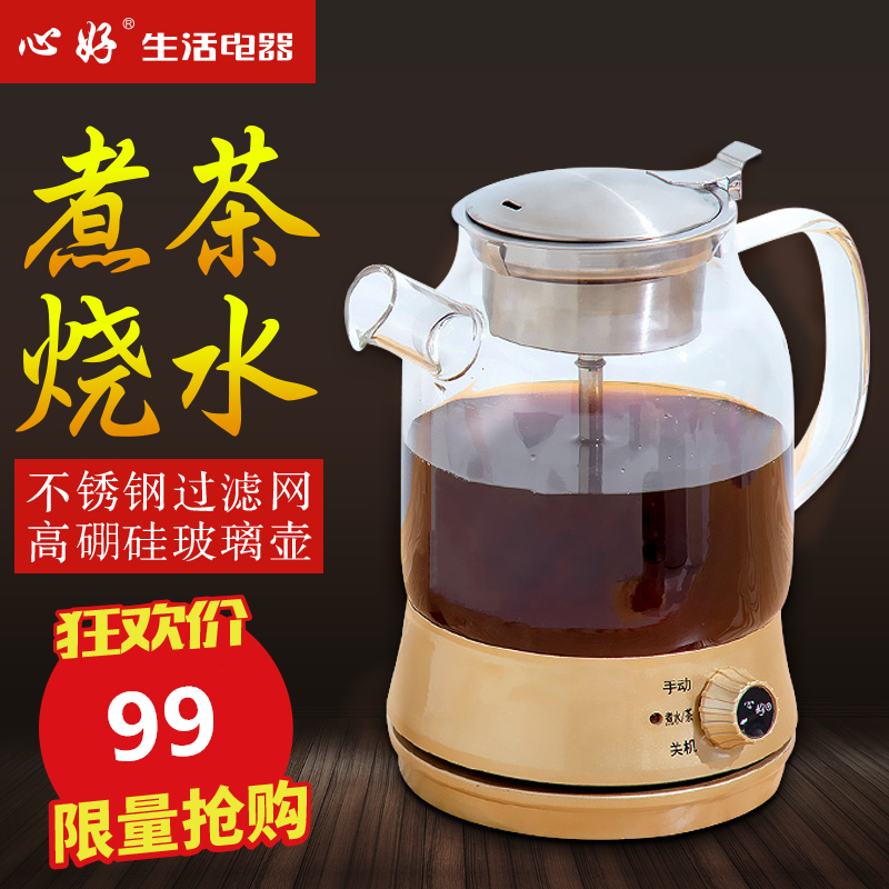 茶皇子心好黑茶煮茶器全自动加厚玻璃多功能电热蒸茶器养生花茶壶