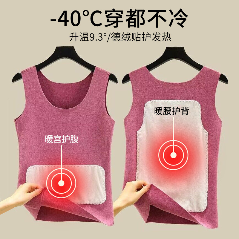 秋冬德绒贴片保暖背心女防寒内搭大码加绒加厚内衣吊带马甲打底衫