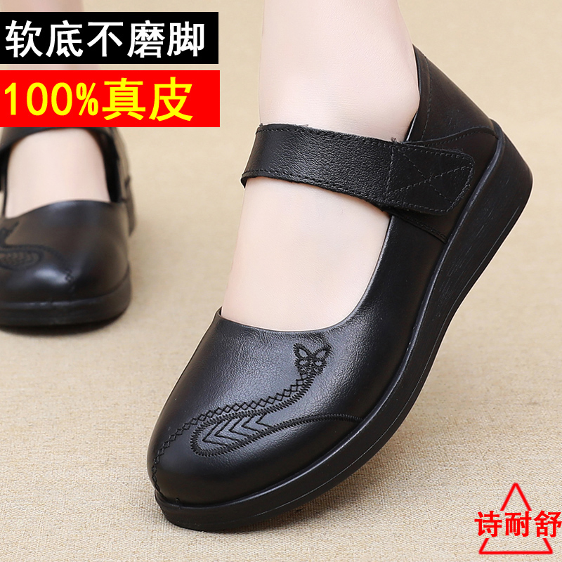 真皮妈妈鞋中老年人皮鞋春秋款单鞋浅口软底防滑透气奶奶鞋婆婆款
